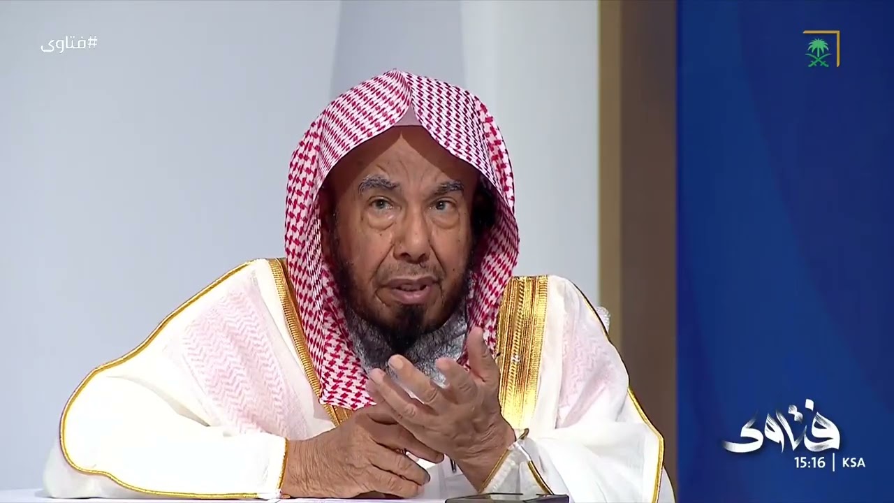 الشيخ عبدالله المطلق يوضح طرق التخلص من الوساوس.