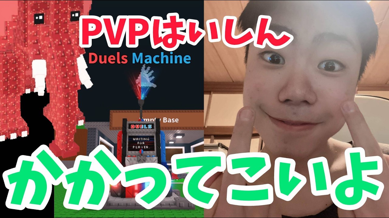 ブレインロット大好き！PVPするよ！！！ #roblox #参加型 #ライブ配信 #配信 #ロブロックス