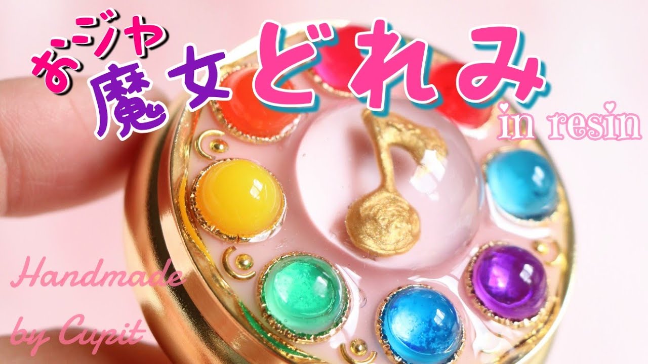 【UVresin】おジャ魔女どれみの見習いタップが出来るまで#UV resin jewelry#Handmade#art