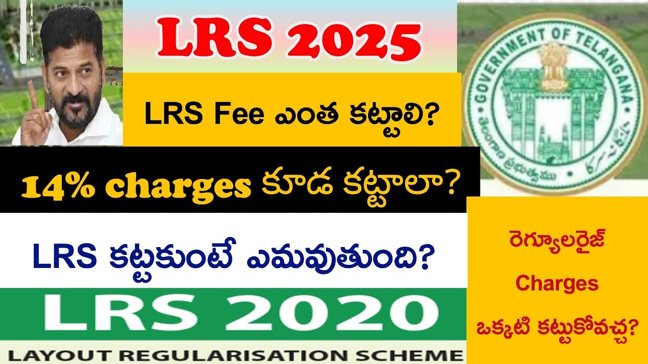 LRS Telangana| 2025| Fee ఎంతా కట్టాలి| LRS 2020| మెత్తం fee చెల్లించాల లేక| Regularize fee ఒకటి|