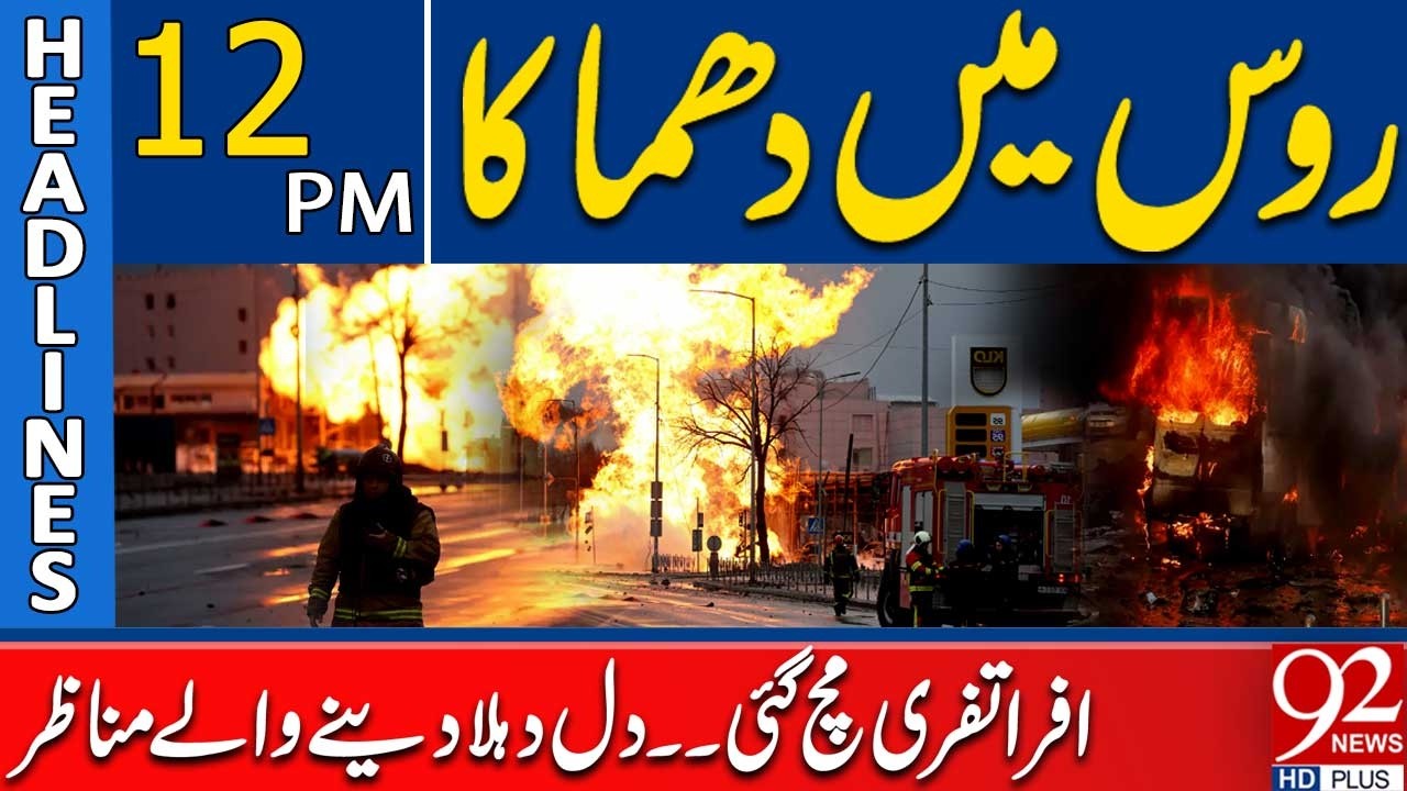 Explosion in Russia! Chaos Erupts – Shocking Footage | 12PM Headlines | 92NewsHD