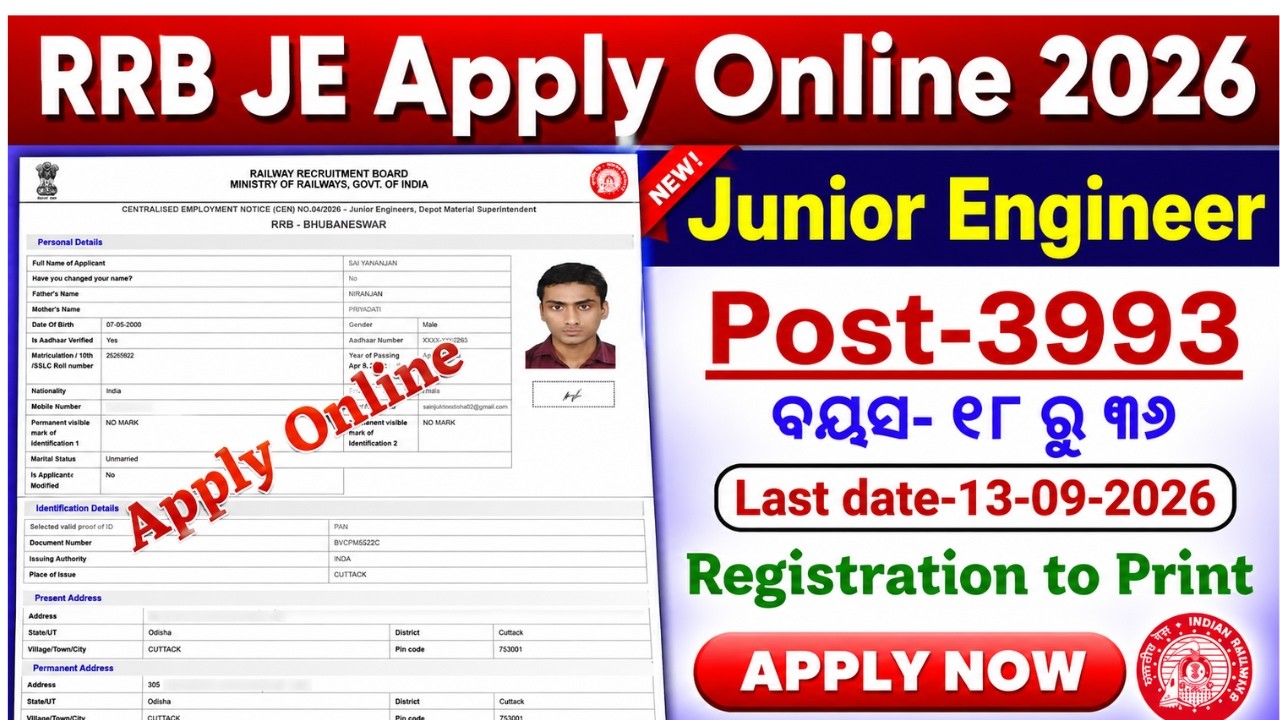 Odisha RRB JE Apply Online 2026 | How to Apply RRB JE Online | Railway Job 2026