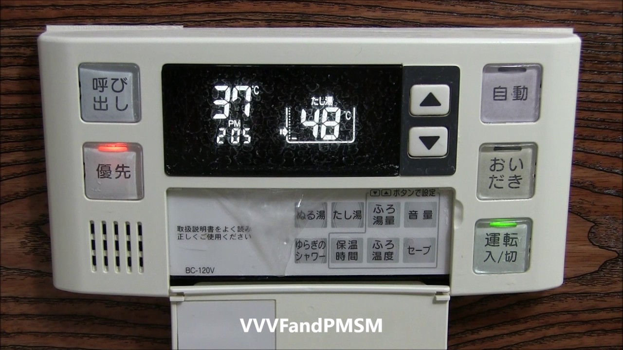リンナイ　お風呂の温度を48℃に設定しました