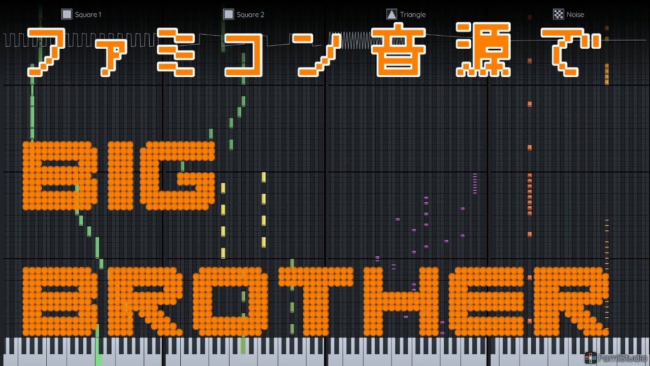 【P-MODEL】 ファミコン音源でBig Brother 【平沢進】