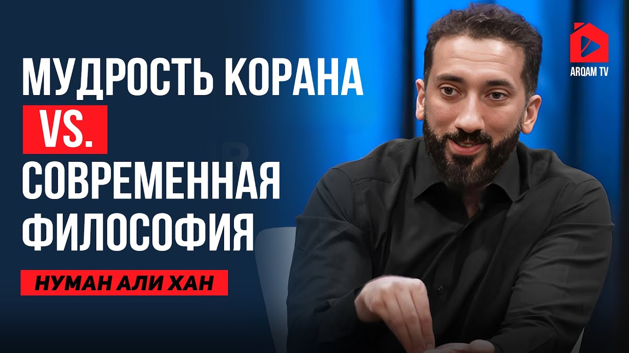 Глубины человеческого сознания в суре 