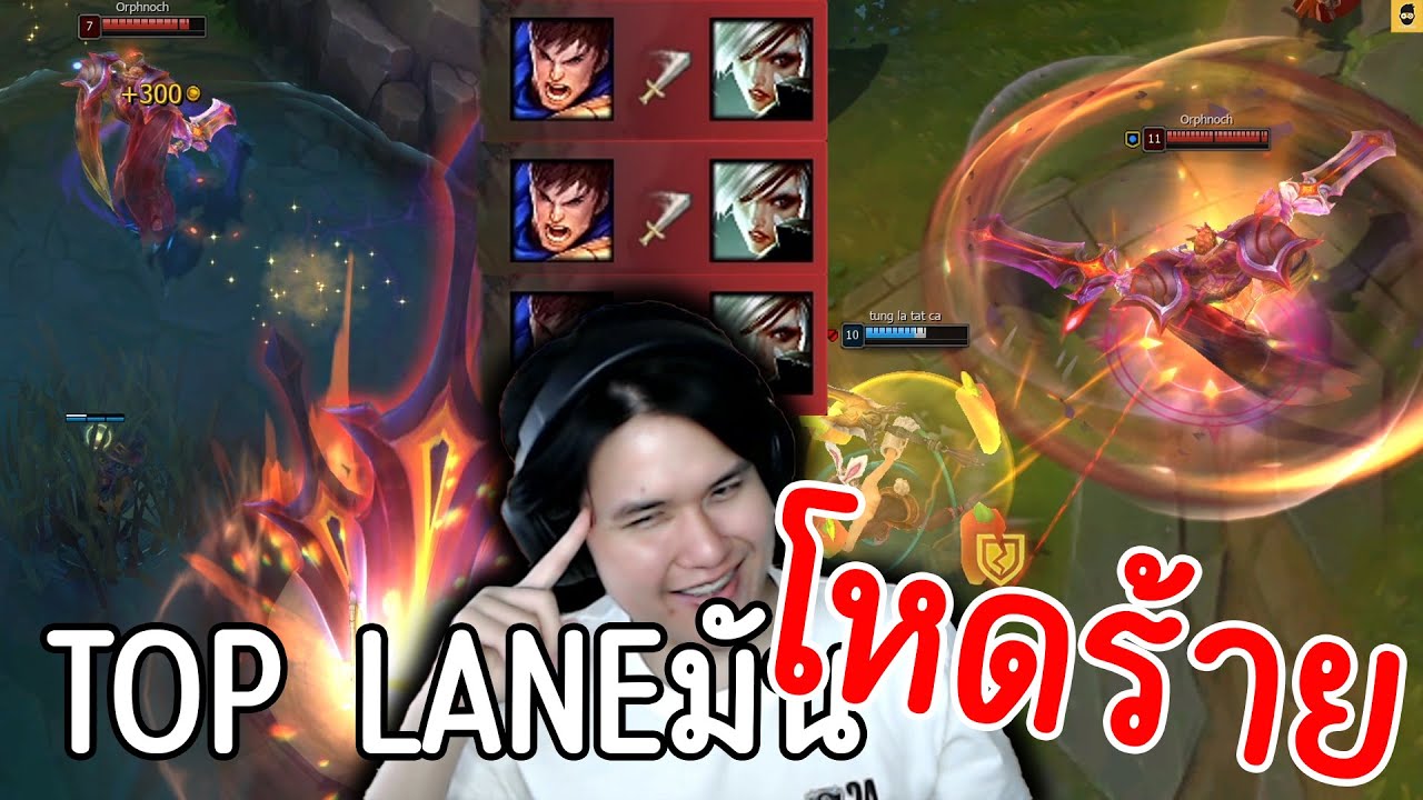 เมื่อคุณพลาดเพียงครั้งเดียวในTOP LANE