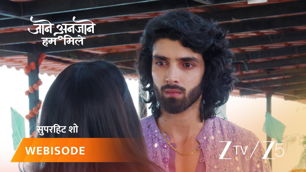 JAANE ANJAANE HUM MILE | रीट ने राघव को घर से निकाला!