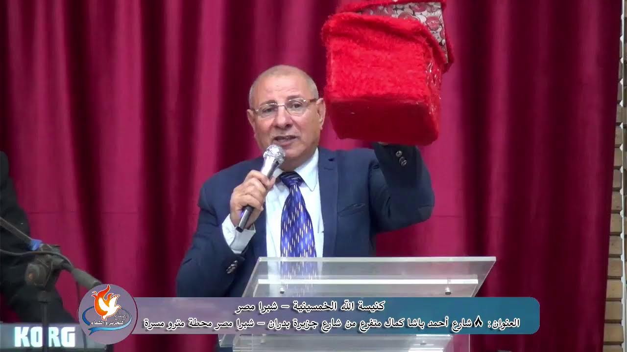 بث مباشر  اجتماع التحرير و الشفاء  28/2/2026