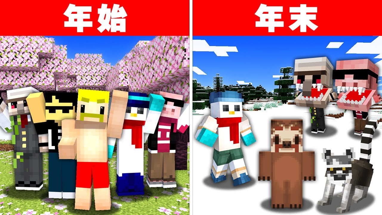 【今年もカオスでした】2025をメンバーと振り返る！爆笑シーンTOP10！