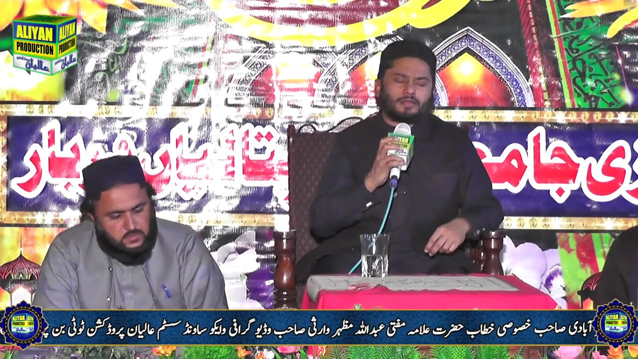 Hanif Qamar Abadi || New  Latest 2024 Kalam || Mehfil at Patalian Darbar Chakwal