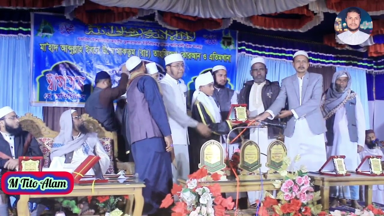 কাটাখালী মাহাদ্ব আব্দুল্লাহ ইবনে উম্মে মাকতুম (রঃ) এতিমখানার সভায় ছাত্র ও শিক্ষকদের ক্রেষ্ট প্রধান।