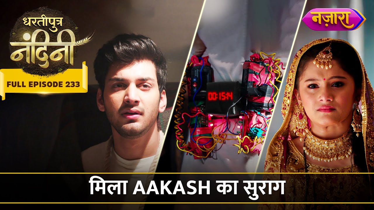 Nandini Ko Mila Aakash Ka Suraag | FULL EPISODE- 233 |  Dhartiputra Nandini