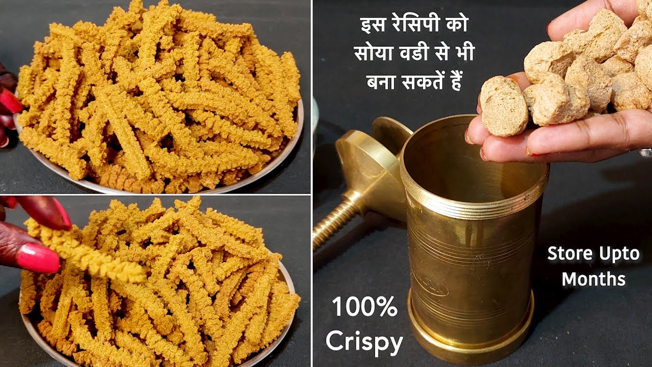 सोयावड़ी से सब्जी ही नहीं ये टेस्टी स्नैक्स भी बना सकते है, हफ़्तों  तक खाये /Snacks /Namkeen