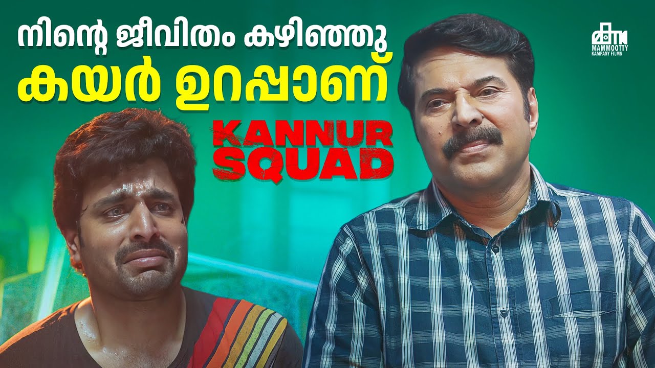 നിന്റെ ജീവിതം കഴിഞ്ഞു... കയർ ഉറപ്പാണ് | Kannur Squad Movie Scene | Mammootty