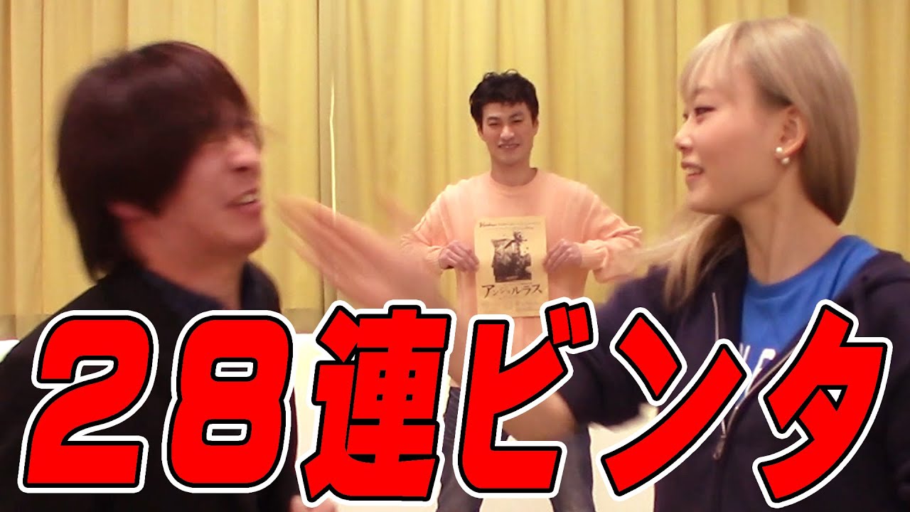 ガチすぎてシャレにならないビンタ２８連発！【サラトーク】