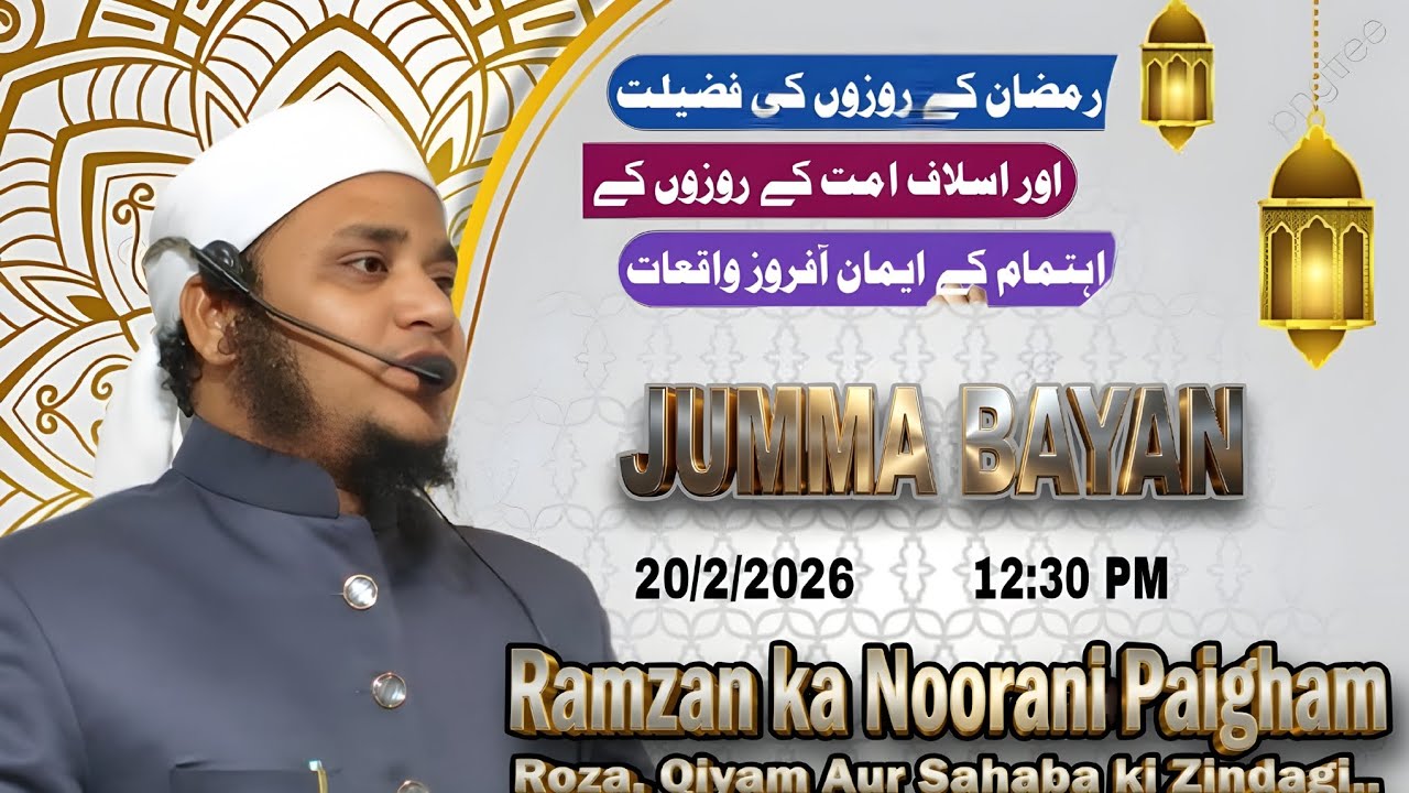 Ramzan Paya Magar Maghfirat Na Hui? | Roze ki Azmat aur Sahaba ka Jazba