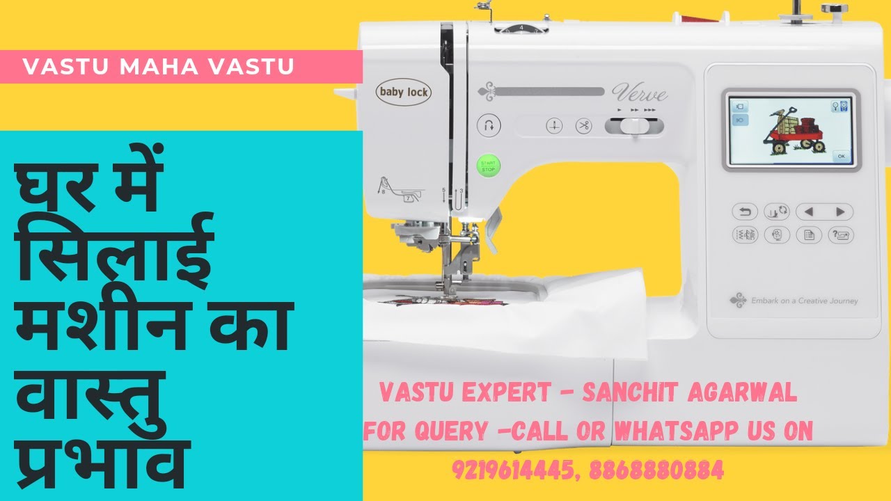 Vastu Effect of  Sewing machine in home #vmv #vastu #homeremedies #vastumahavastu