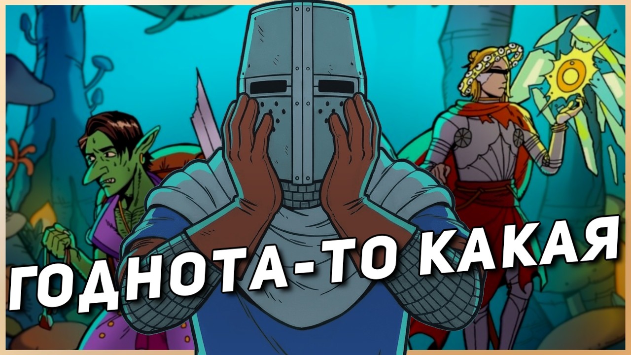 Esoteric Ebb ❱ Внезапный Disco Elysium на Позитиве.