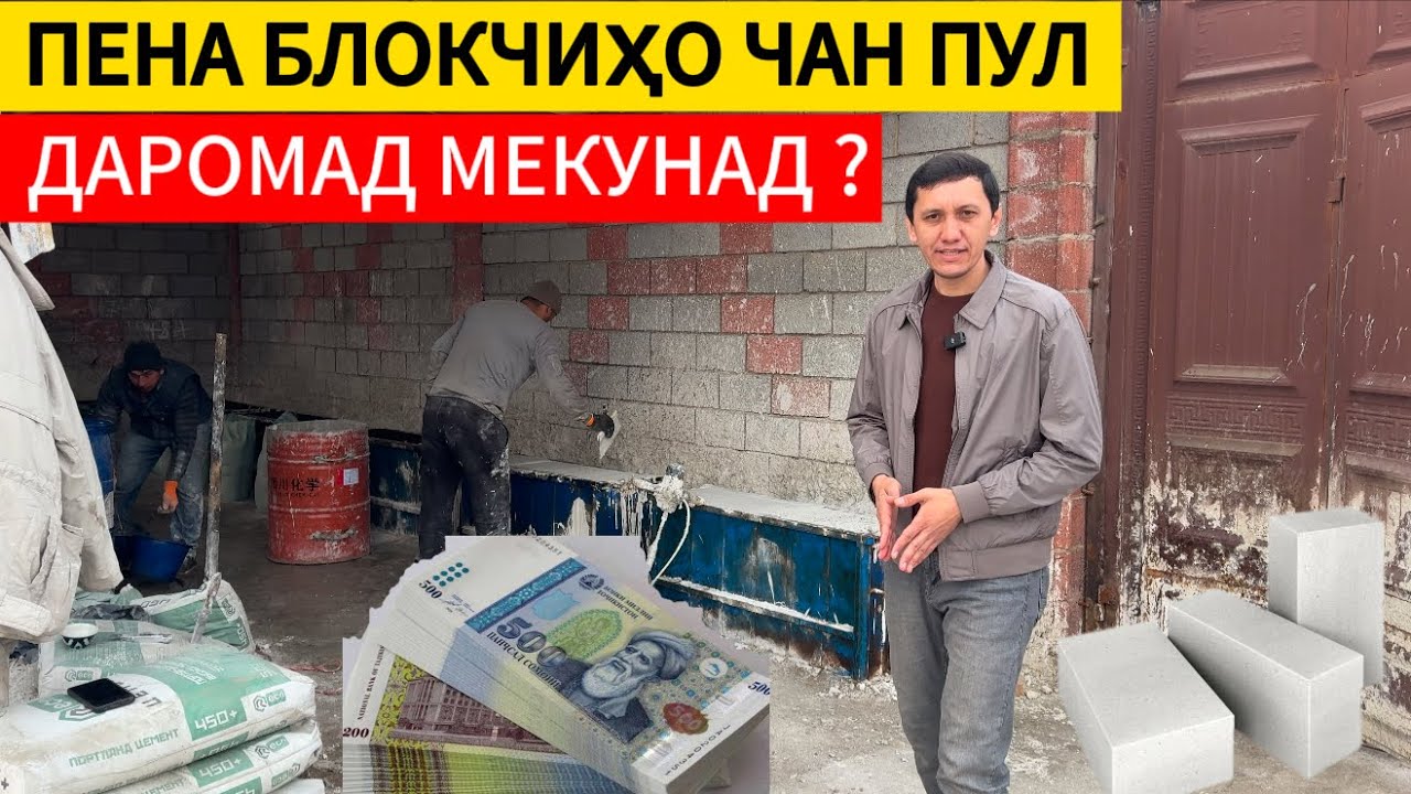 Бизнес дар Тоҷикистон бо 15.000 сомон