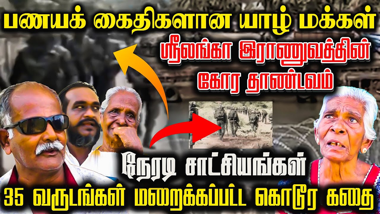 யாழின் அத்திப்பட்டி கிராமம்! 35 வருடங்களின் பின் உண்மைகள்! கிணற்றுக்குள் மனிதப்புதைகுழி | Mandaitivu