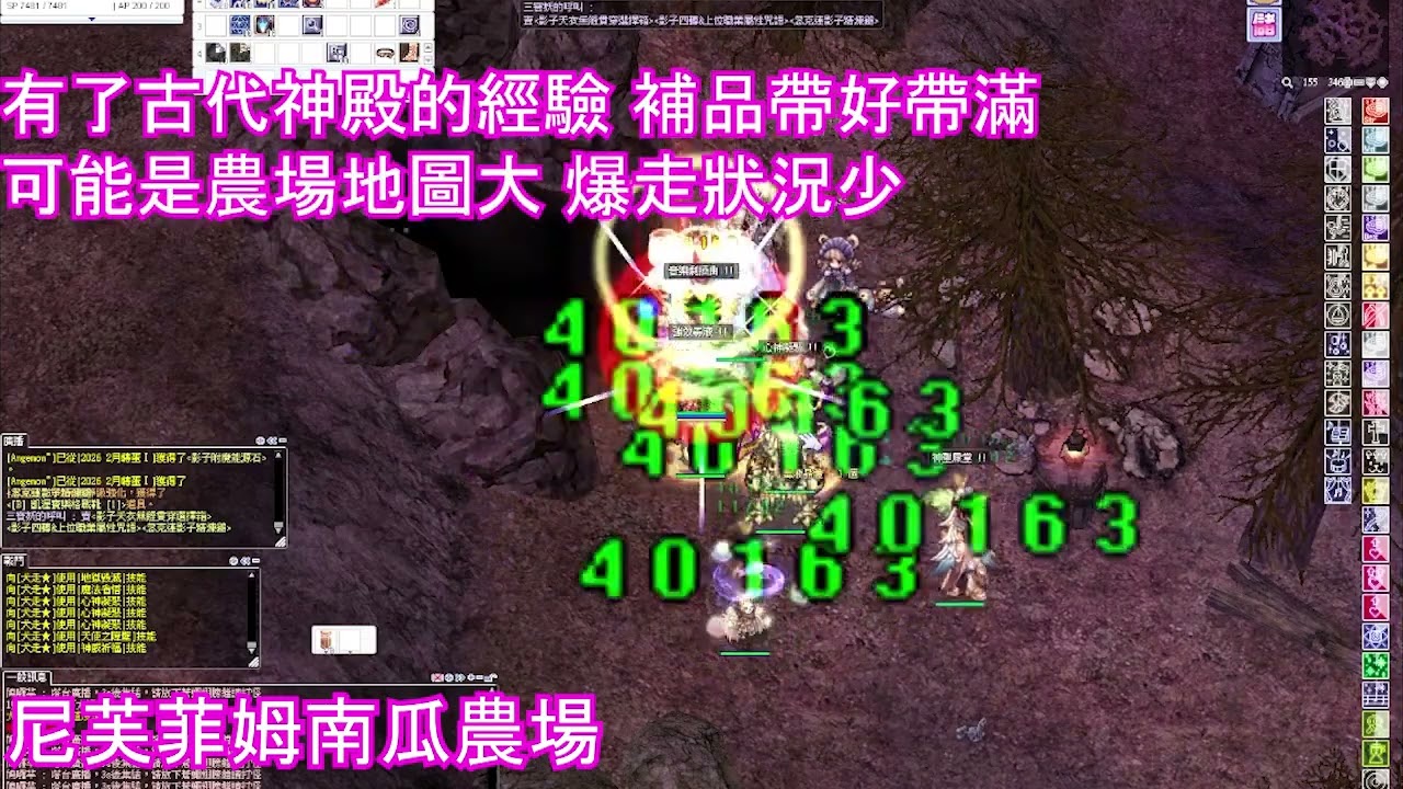 [浮勒] [TwRO-波利] 20260203 法系終極初學者 初見! 古代神殿阿克赫特 與 尼芙菲姆南瓜農場 Hyper Novice