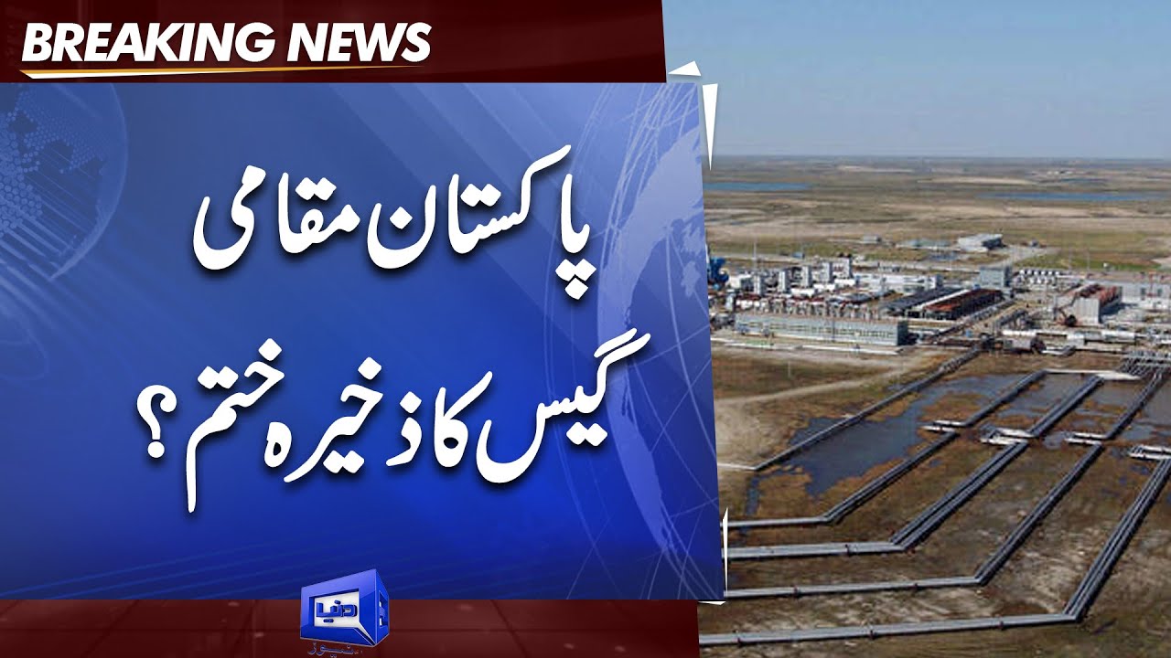 Pakistan's Natural Gas Resources going to end in 10 years