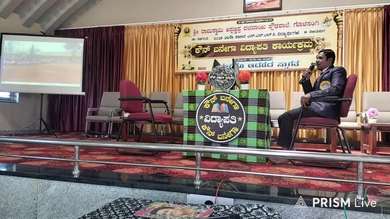 🔴Live | कोन बनेगा विद्यापति | SSLC |  हिंदी | R A D HIGH SCHOOL GOLASANGI | Koun banega Vidyapati
