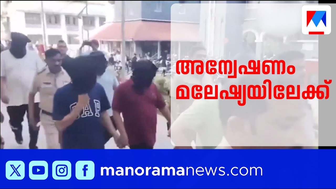 ടി.സി.എസിലെ  ലൈംഗിക പീഡന, മതപരിവർത്തന കേസില്&zwj; അന്വേഷണം വ്യാപിപ്പിച്ച് പൊലീസ് ​| TCS