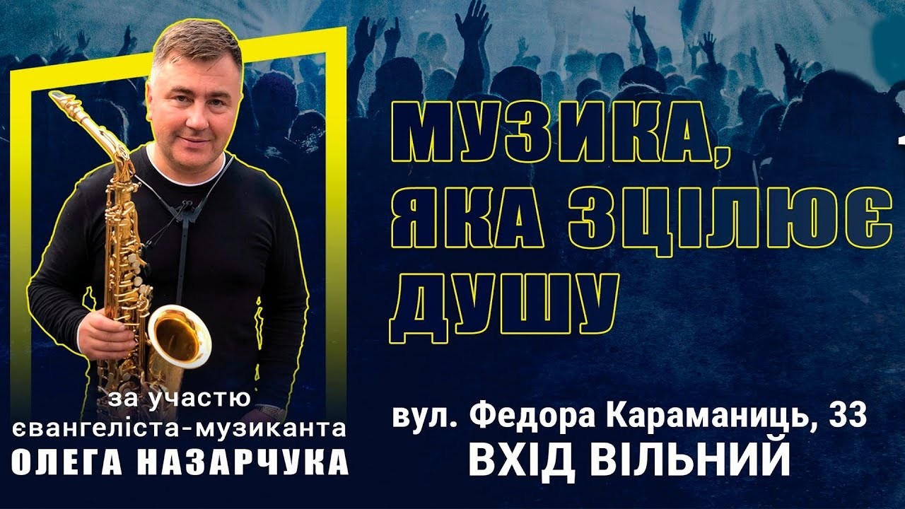 28.02.2026 / Служіння 