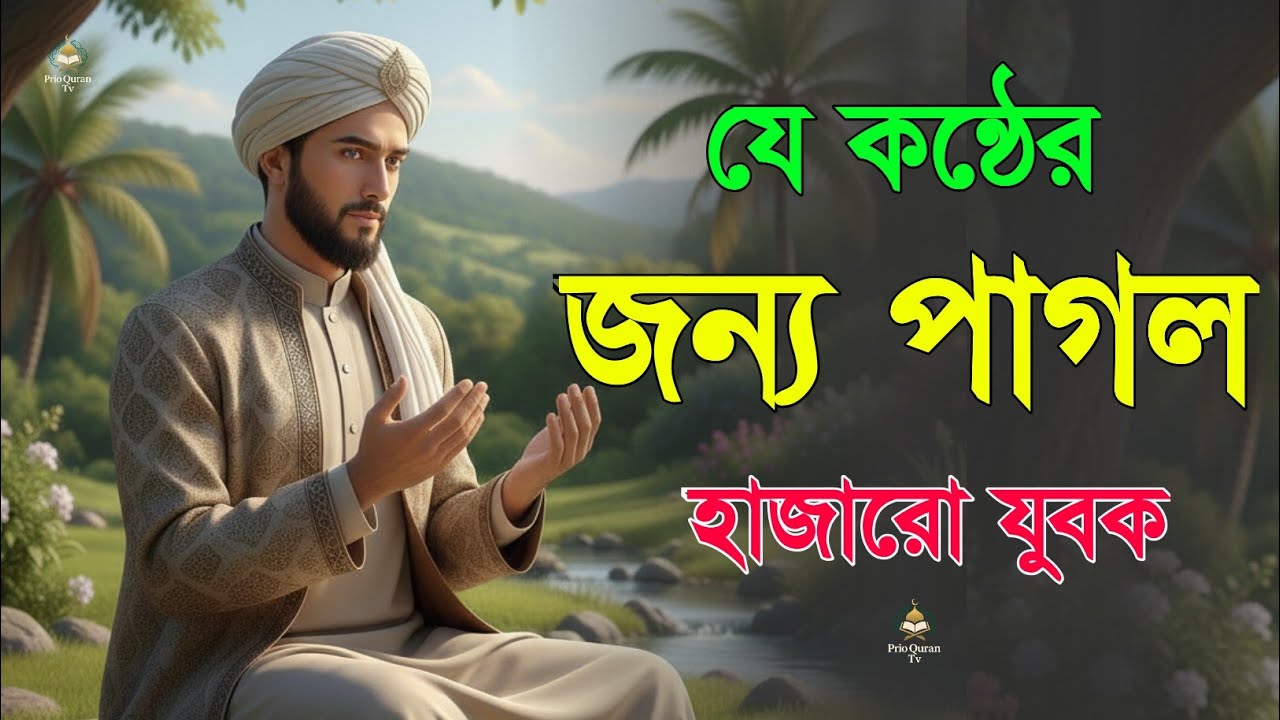 হৃদয় জুড়ানো কন্ঠে সূরা আর রহমান তিলাওয়াত | Surah Ar Rahman | quran recitation | Mansoor Ghaznawi |