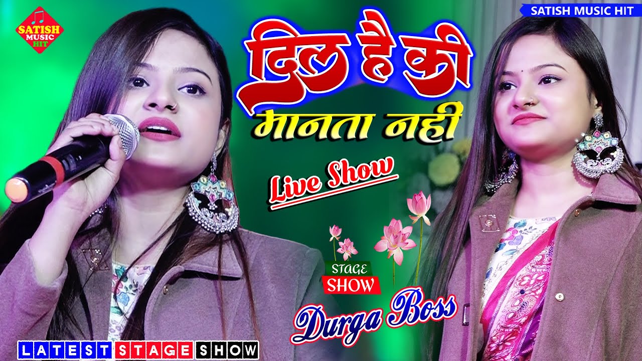 Dil Hai Ki Manta Nahin | Durga Boss stage show | Durga Boss Hindi Cover song
