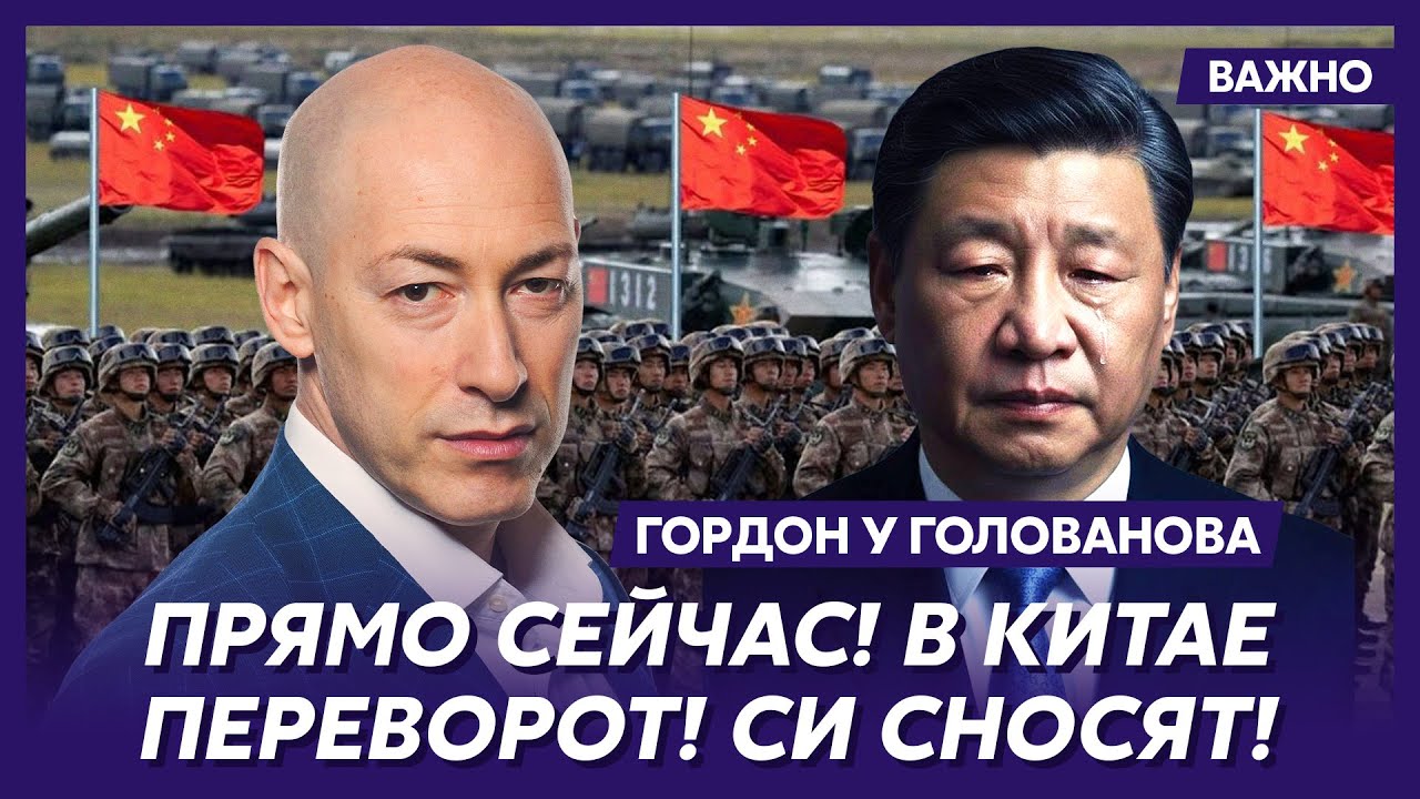 Гордон о своем побеге из Украины