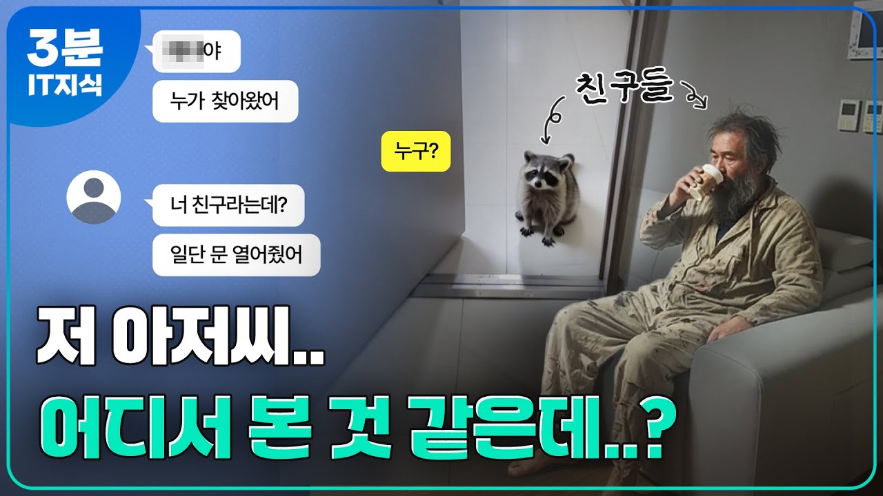 AI는 어디서 데이터를 학습했을까? 생성형 AI 창작물의 출처와 저작권 총정리!
