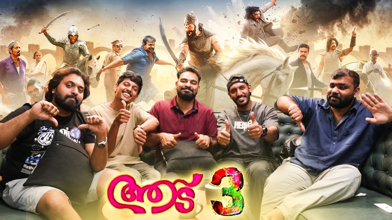 Aadu 3 Movie Review