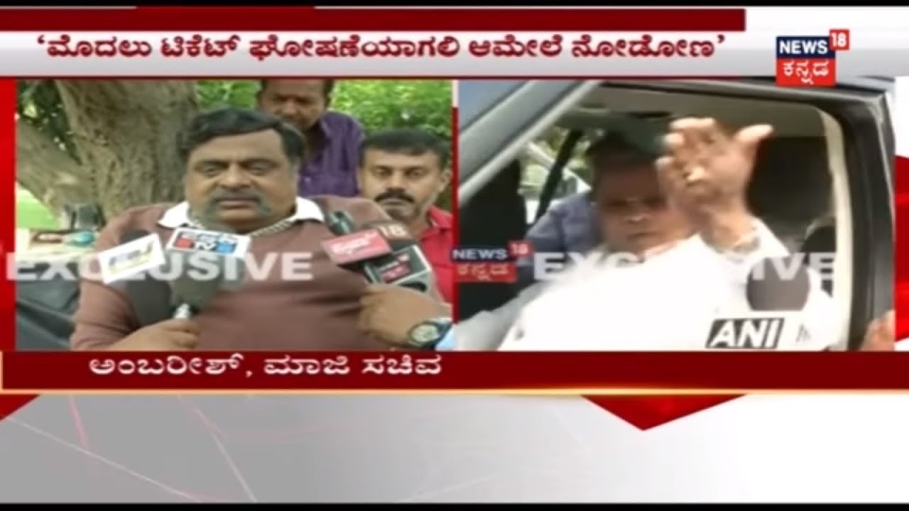 Ambareesh : Let Congress Announce The Ticket First, The Rest Will Be Taken Care Later
