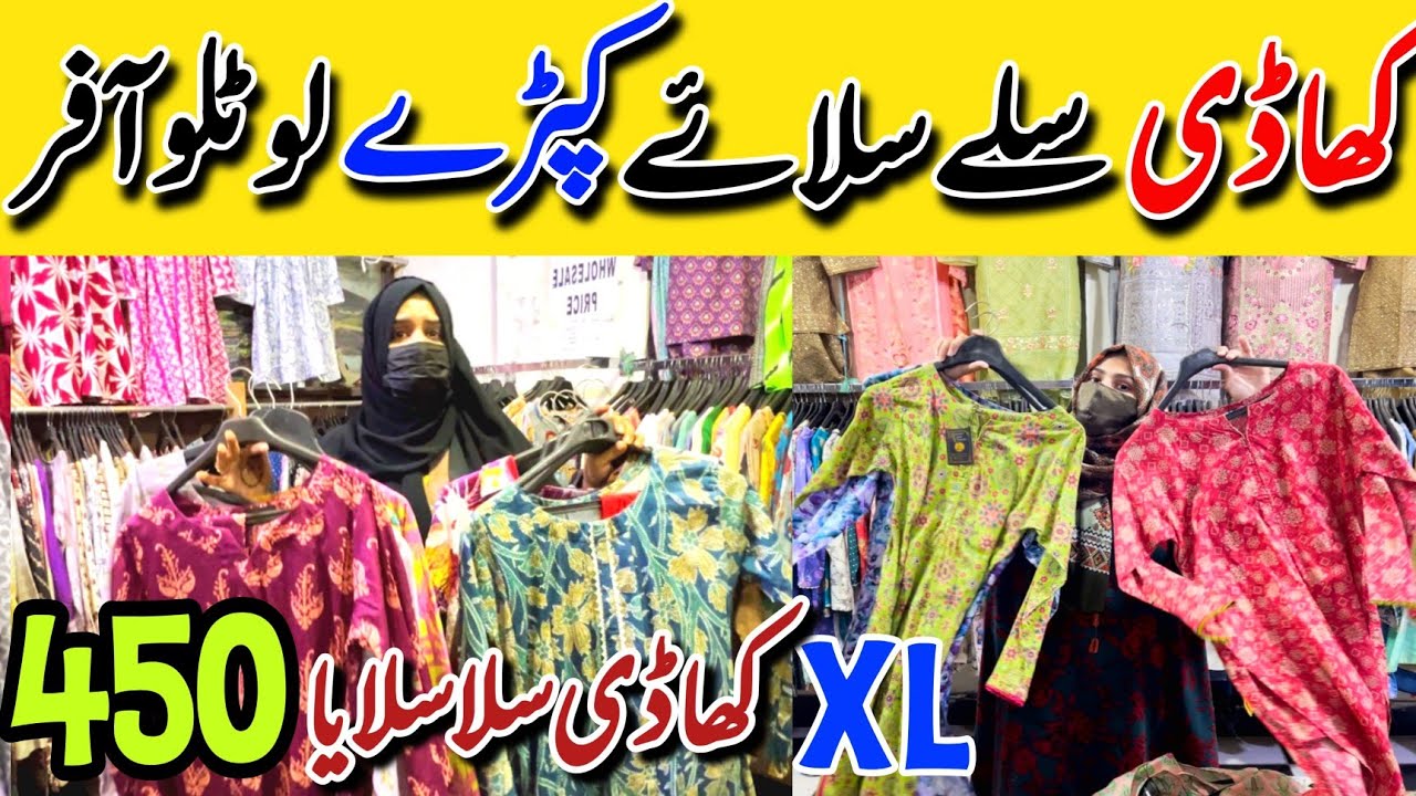 Hurry up!! | *Branded* Stitched Dresses  450RS Khaadi  - Asim jofa - Saya | Branded Kurti Collection