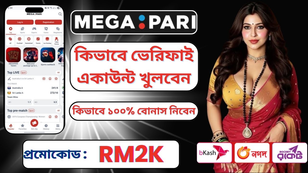 megapari promo code | megapari | megapari official promo code | megapari account kivabe khulbo