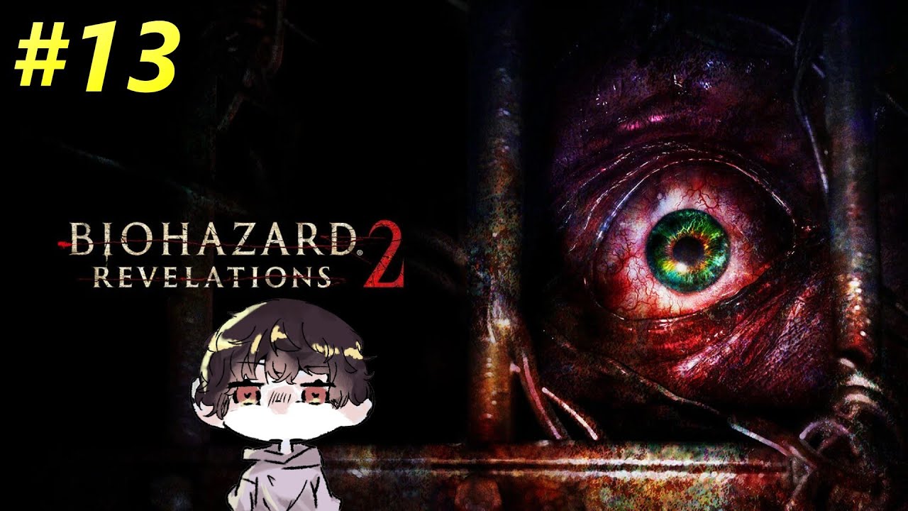 #13 久々に BIOHAZARD REVELATIONS 2 新作に期待！