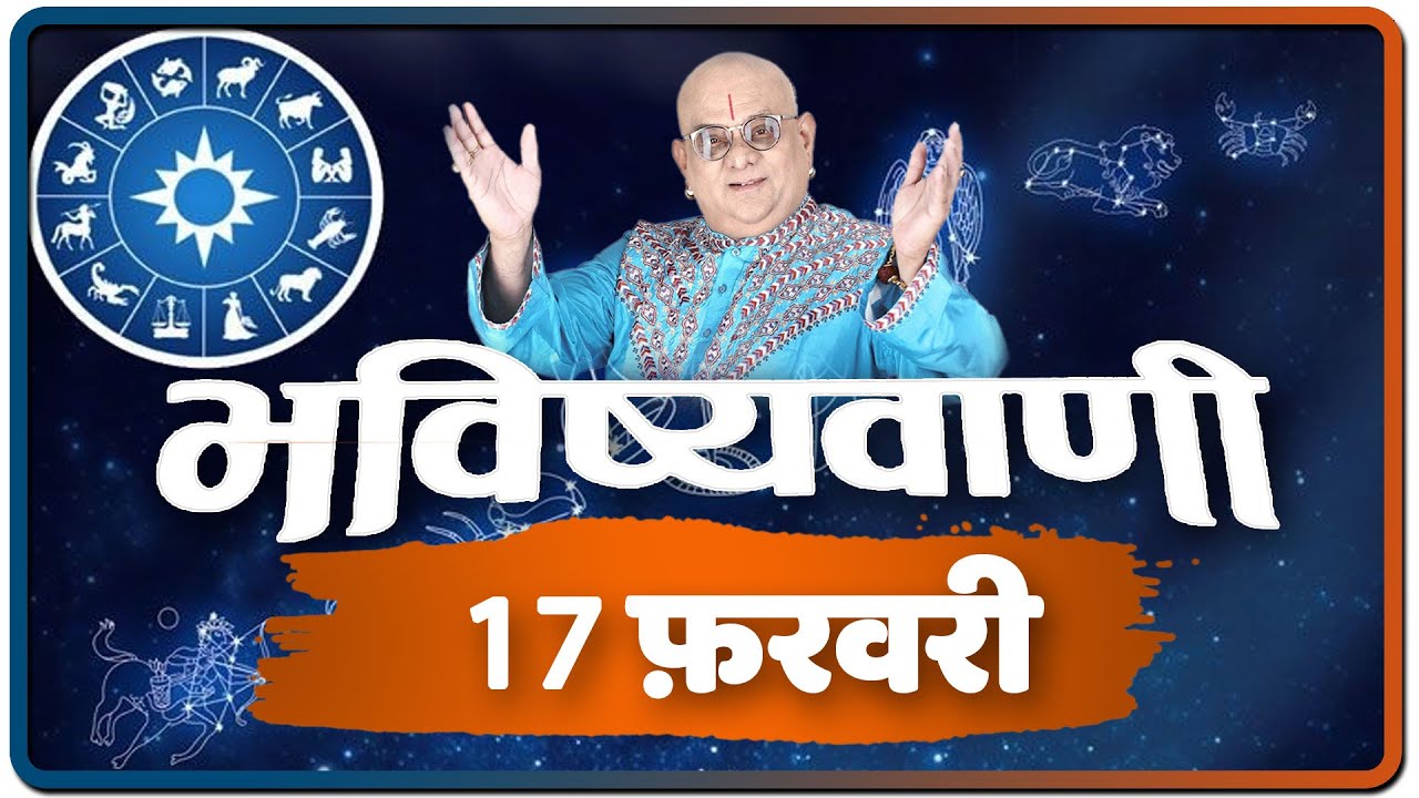 Today's Horoscope, Daily Astrology, Zodiac Sign For Wednesday, February 17, 2021