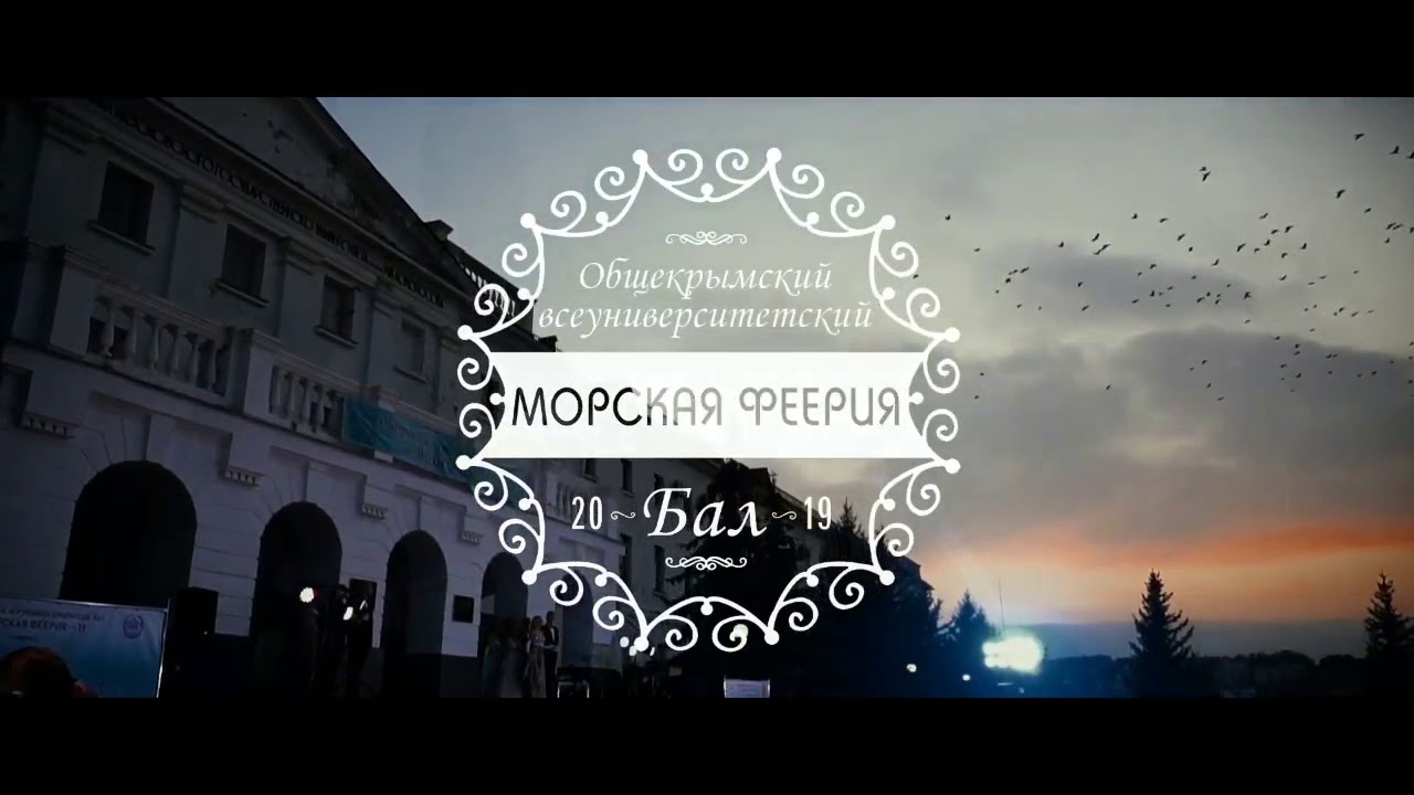 Бальный мастер-класс от ОВБ «Морская феерия» (Триплет галоп)