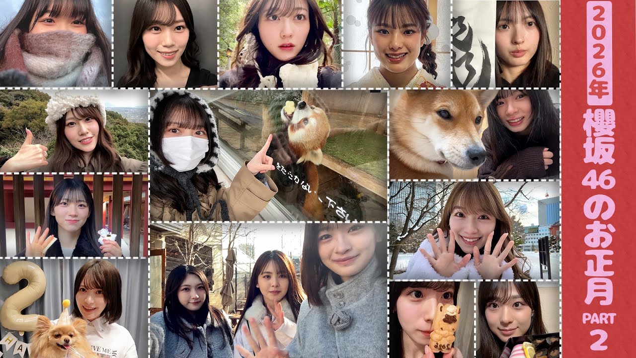【帰省】櫻坂46の2026年始の過ごし方Vlog！【PART2】