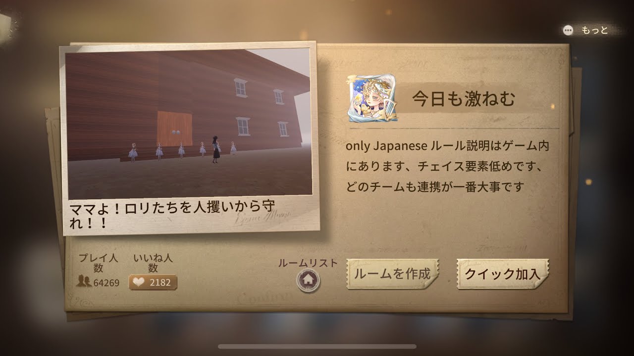 【第5人格】ペン先の空想：ママよ！ロリたちを人攫いから守れ！！