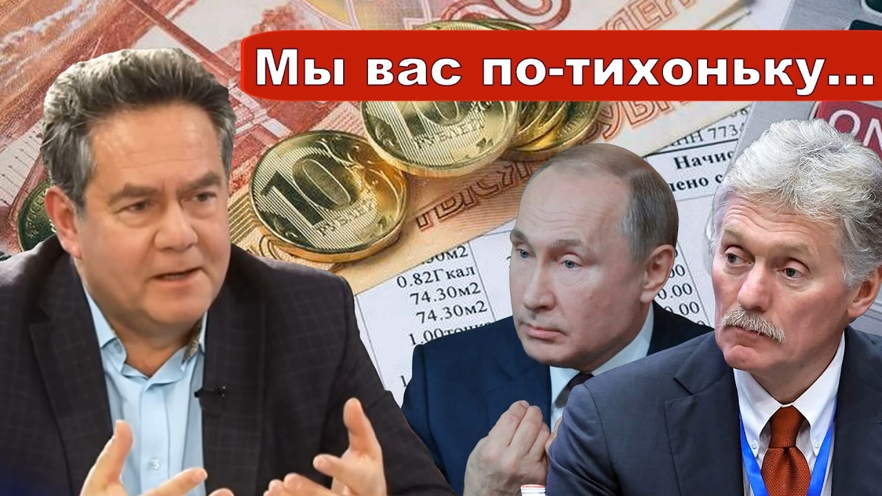 Николай Платошкин о ЗАЯВЛЕНИИ Дмитрия ПЕСКОВА _Повысили налоги _Очередная 