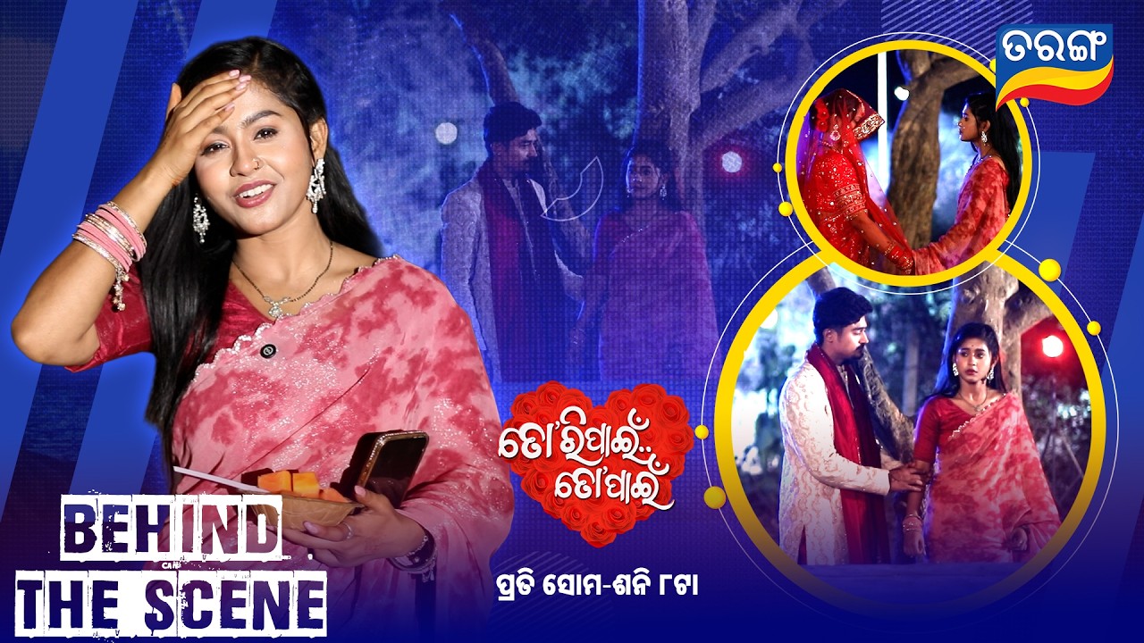 Tori Pain To Pain | 14th Mar 2026 | BTS | Mon - Sat @8PM | Tarang Tv | Tarang Plus