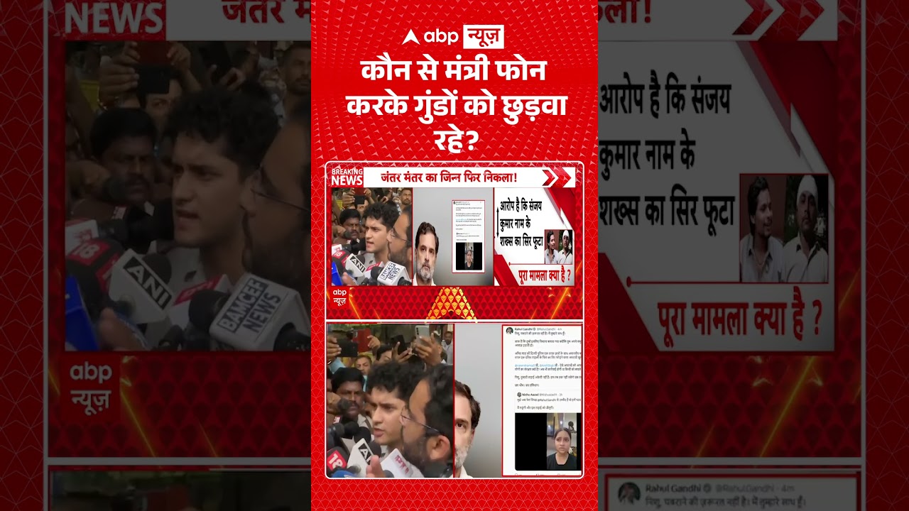Political Controversy : कौन से मंत्री फोन करके गुंडों को छुड़वा रहे ? | #sauravdas #cjp