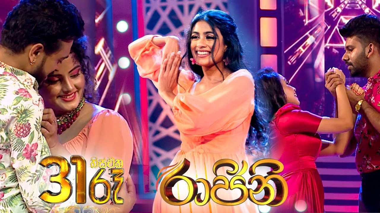 Derana 31st Night | Rajini Teledrama