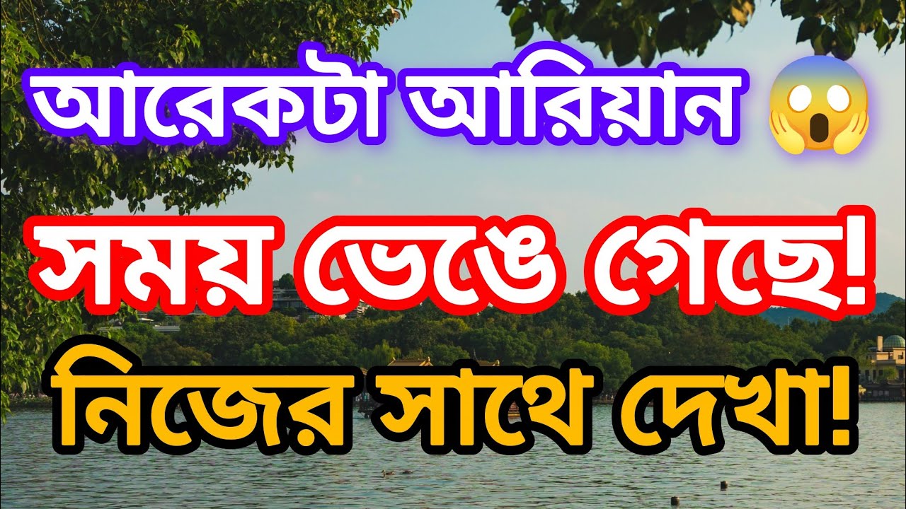 👉 পর্ব–৪/দরজা খুলতেই আরেকটা আরিয়ান! 😱 / সময়ের ফাঁদে আটকে গেছে টাওয়ার/Bangla Mystery Story/#long/