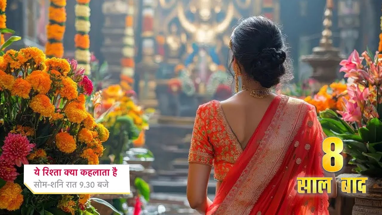 After Generation Leap Maira First Look Out || YEH RISHTA KYA KEHLATA HAI || UPCOMING TWIST