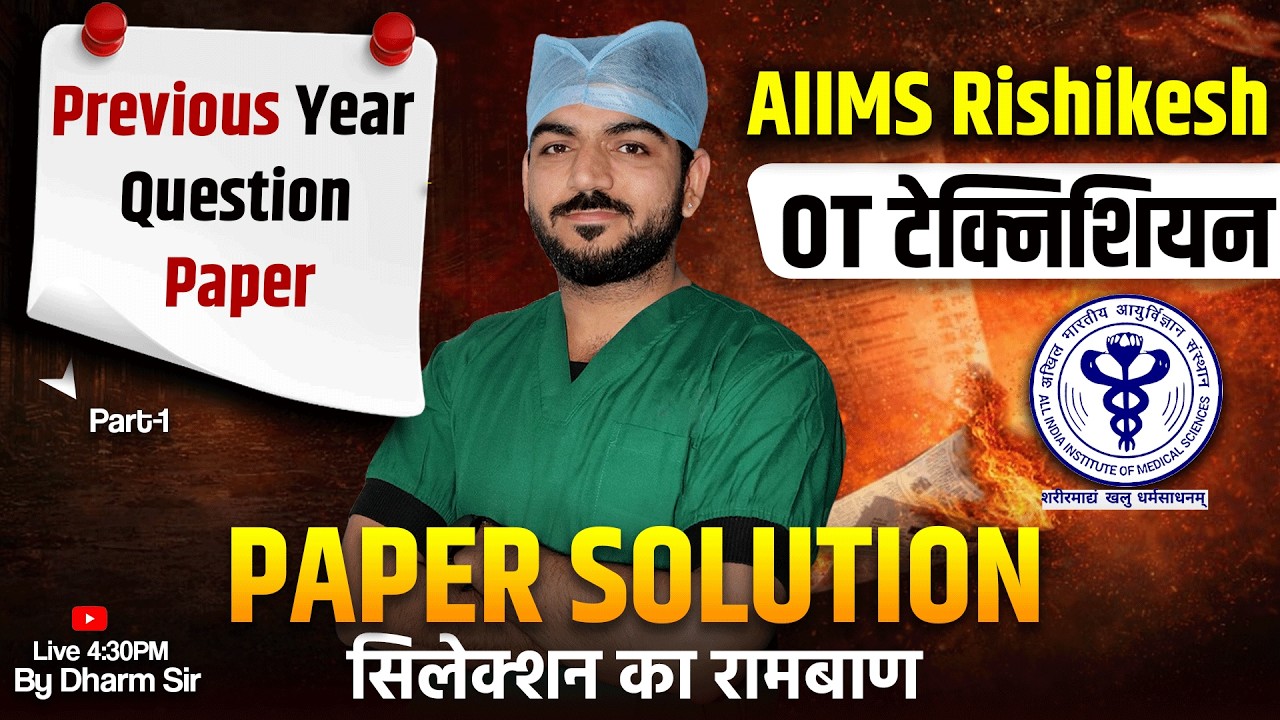 AIIMS CRE OT Technician Previous Year Question Paper Solution | AIIMS Rishikesh Paper Solution