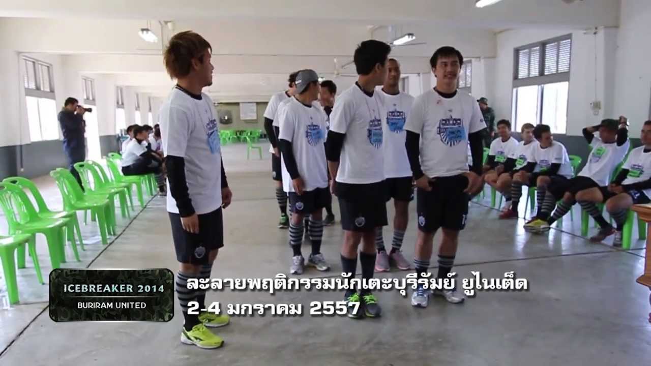 ICEBREAKER 2014 วันที่ 1 ตอนที่ 5 นับก้าว แบบ ปาติญโญ
